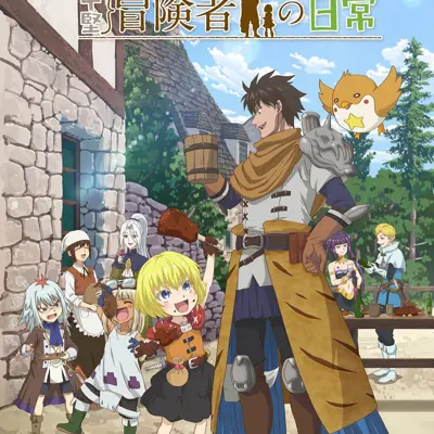 29岁单身冒险家的日常